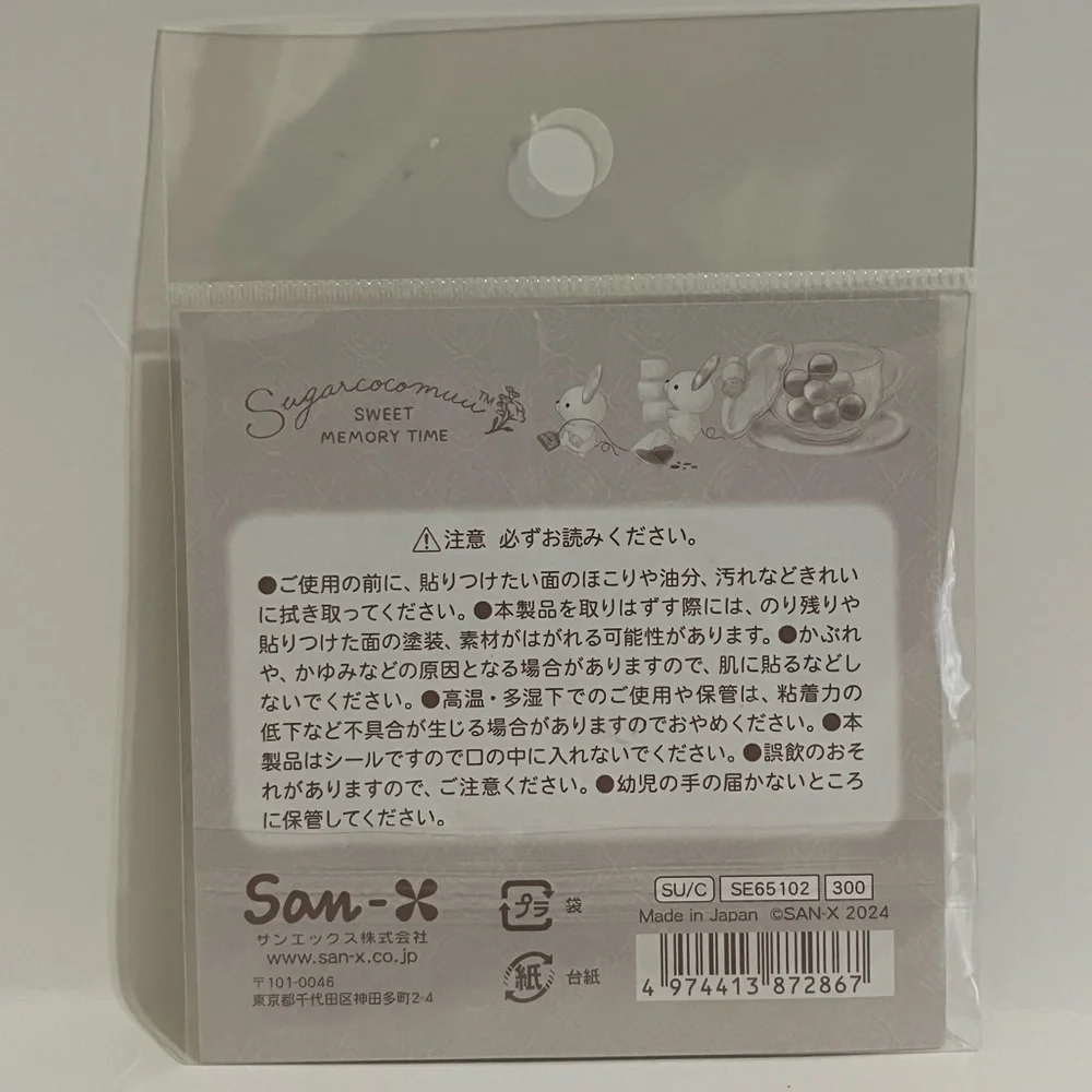 Sugarcocomuu Sweet Memory Time Sticker Flakes